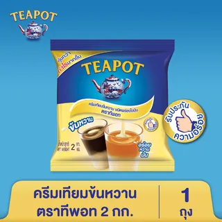 ครีมเทียมข้นหวาน ชนิดพร่องไขมัน ตราทีพอท ชนิดถุง 2 กก. (ถุงเดี่ยว)