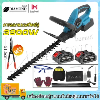 Diamond เครื่องตัดแต่งพุ่ม  เครื่องตัดแต่งกิ่ง 24V เครื่องตัดแต่งกิ่งไม้  ไร้สาย ตัดแต่งพุ่ม ตัดแต่งกิ่งไม้ สตาร์ทง่าย  เครื่องตัดหญ้าไฟฟ้า ฟรีกรรไกร