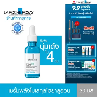 ลา โรช-โพเซย์ La Roche-Posay HYALU B5 Serum เซรั่มลดเลือนริ้วรอย 30ml.