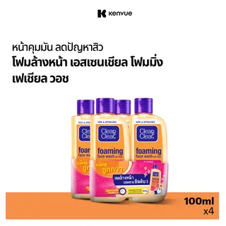 [แพ็ค 4] คลีน แอนด์ เคลียร์ โฟมล้างหน้า เอสเซนเชียล โฟมมิ่ง เฟเชียล วอช 100 มล. x 4 Clean & Clear Essentials Foaming Facial Wash 100 ml x 4